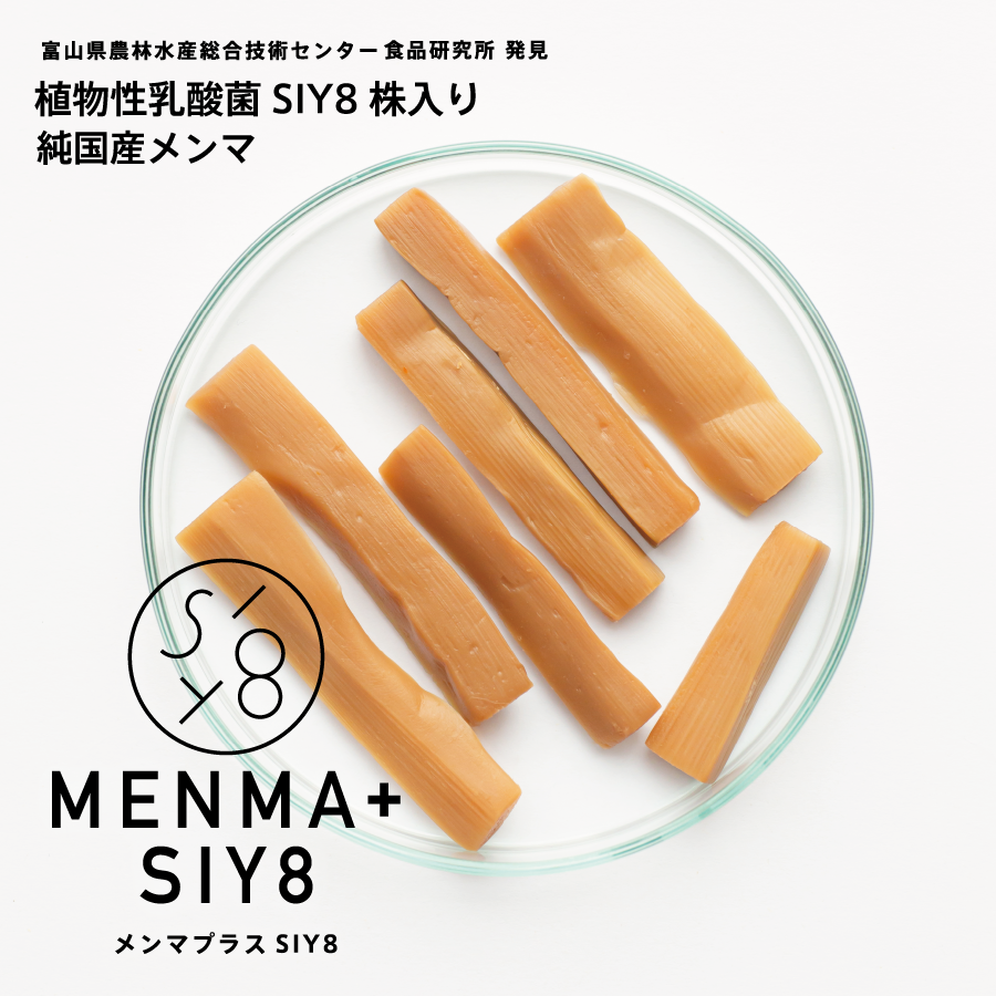 メンマプラス(植物性乳酸菌)