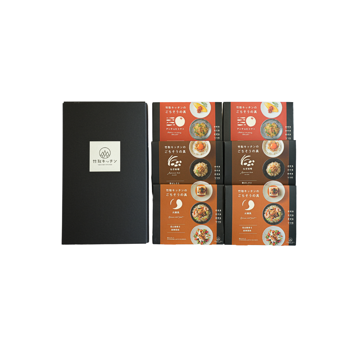 ごちそうの具 ギフトセット